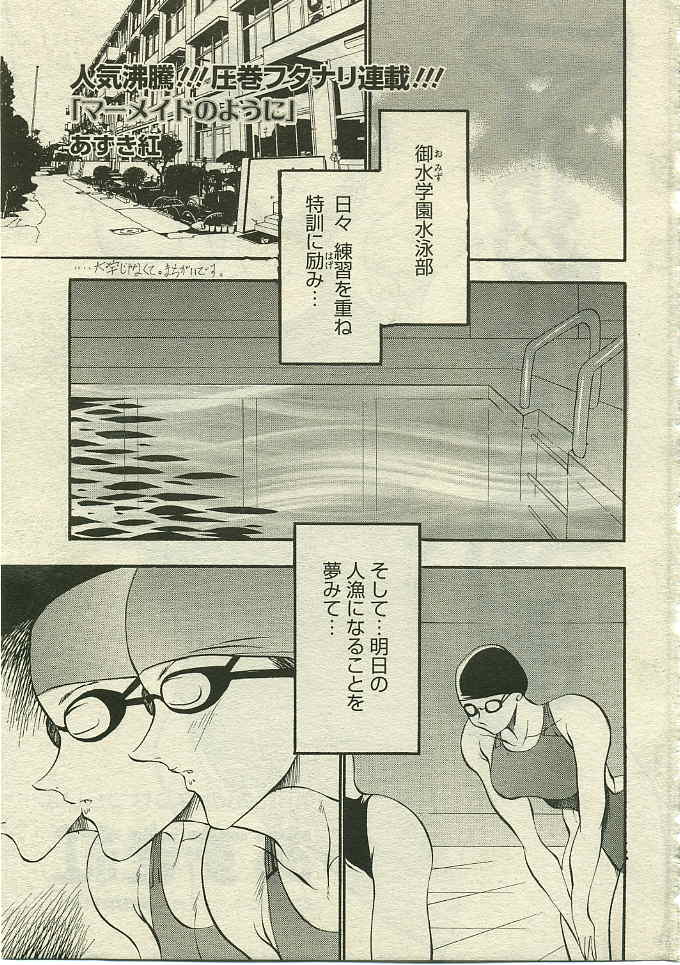 ANGEL 倶楽部 2005年5月号