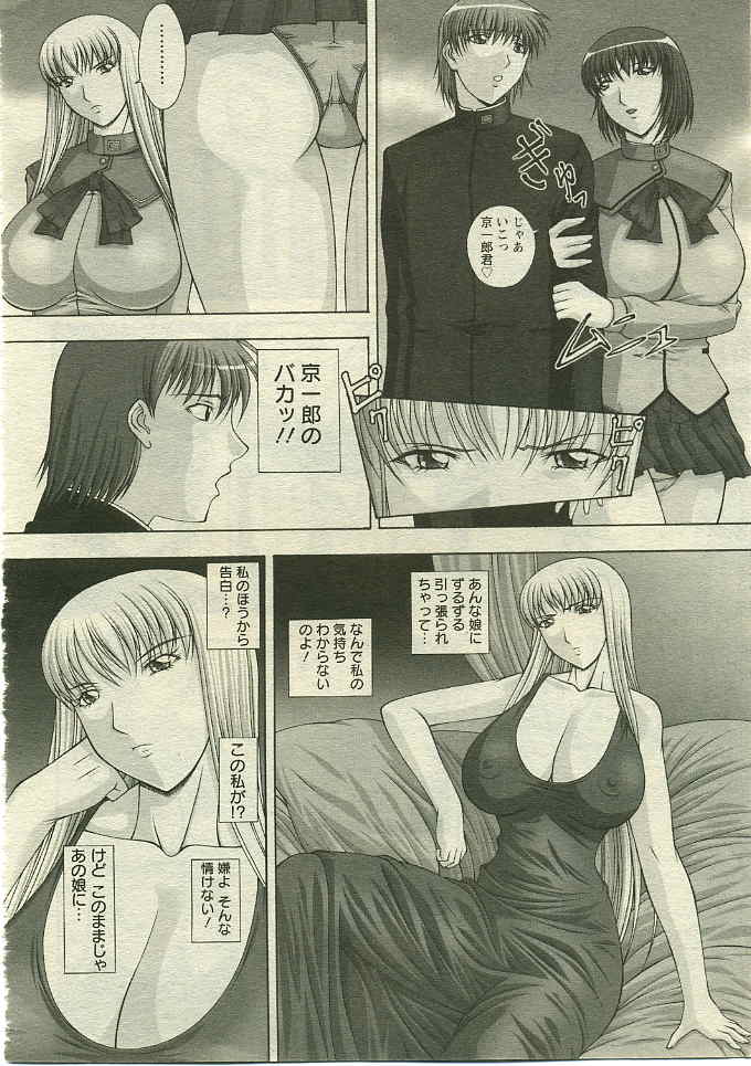 ANGEL 倶楽部 2005年5月号