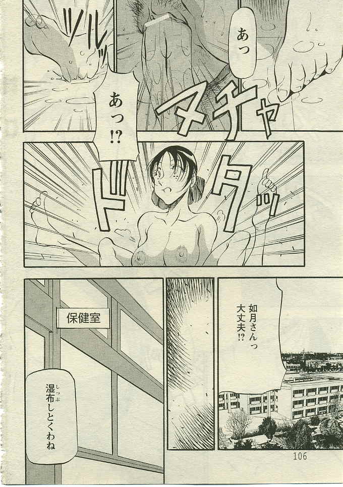 ANGEL 倶楽部 2005年5月号