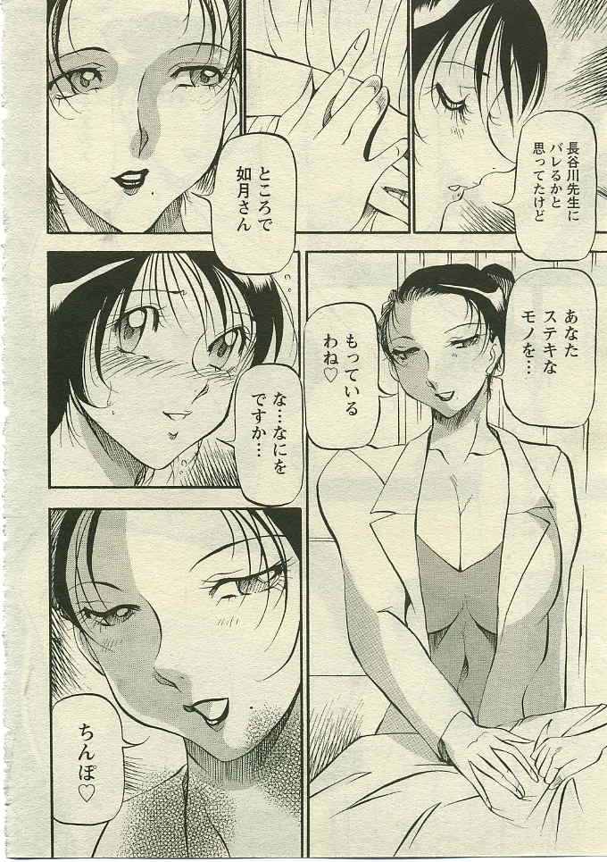 ANGEL 倶楽部 2005年5月号