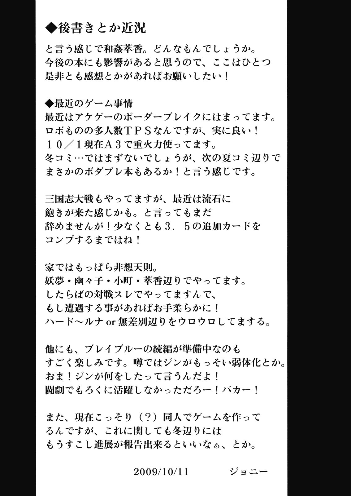 (紅楼夢5) [アビオン村 (ジョニー)] 鬼娘と過ごす怠惰な日常 (東方Project) [英訳]