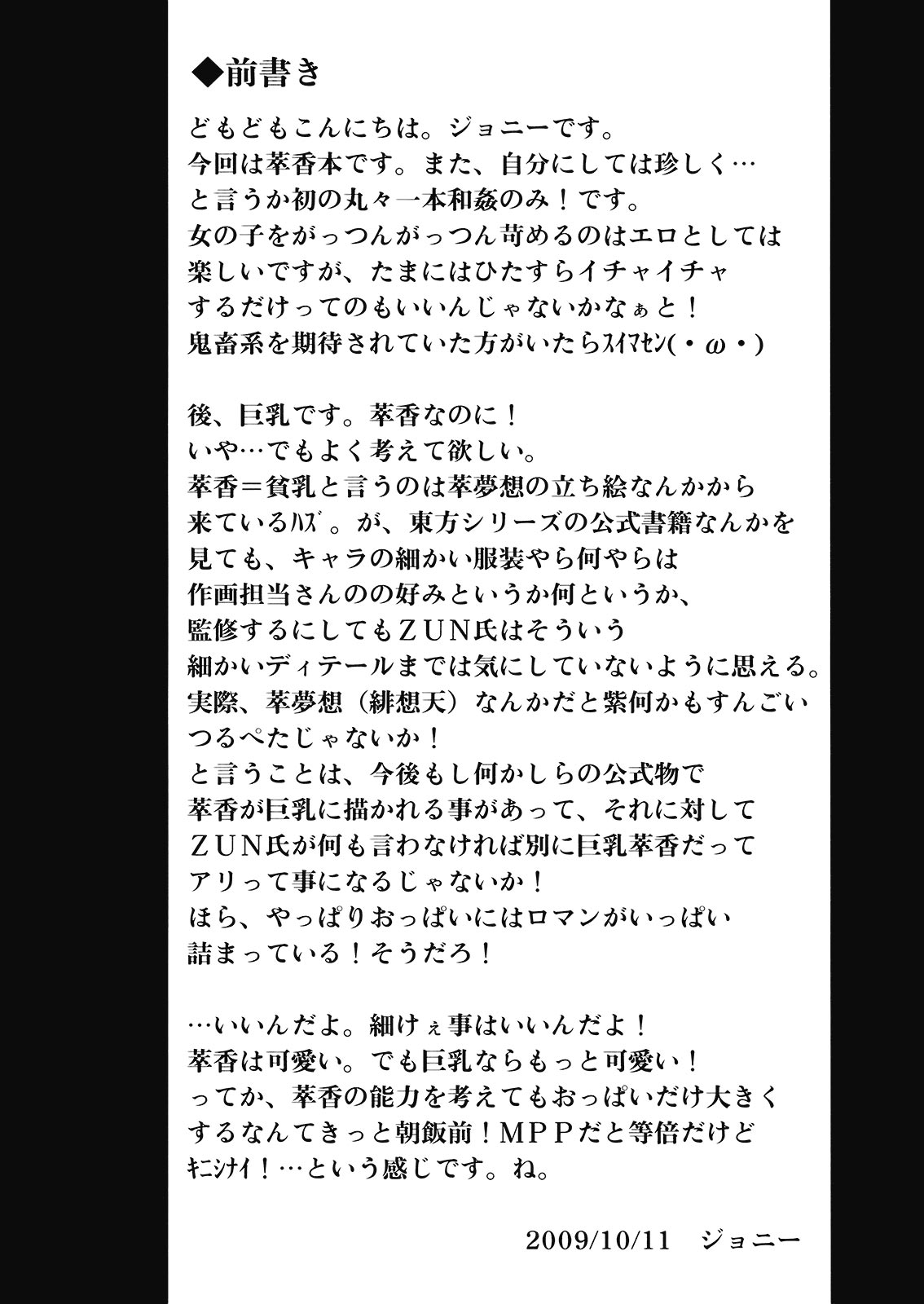 (紅楼夢5) [アビオン村 (ジョニー)] 鬼娘と過ごす怠惰な日常 (東方Project) [英訳]