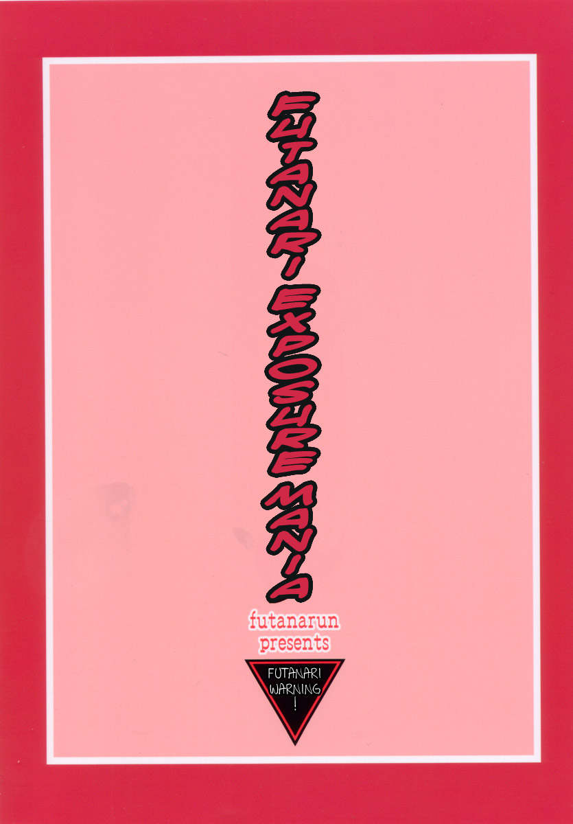 (C70) [ふたなるん (紅ゆーじ)] ふたなり露出マニア [英訳] [無修正]