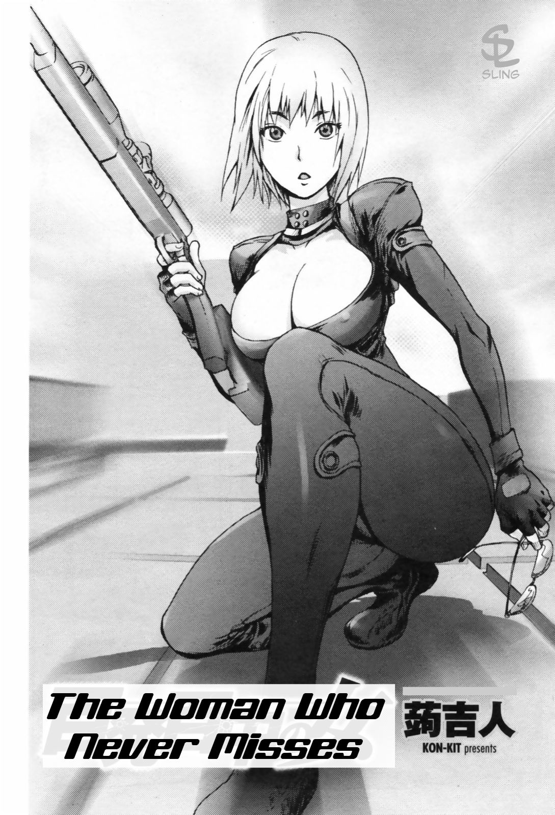 [蒟吉人] 百発百中の女 (COMIC ペンギンクラブ 2009年6月号) [英訳]