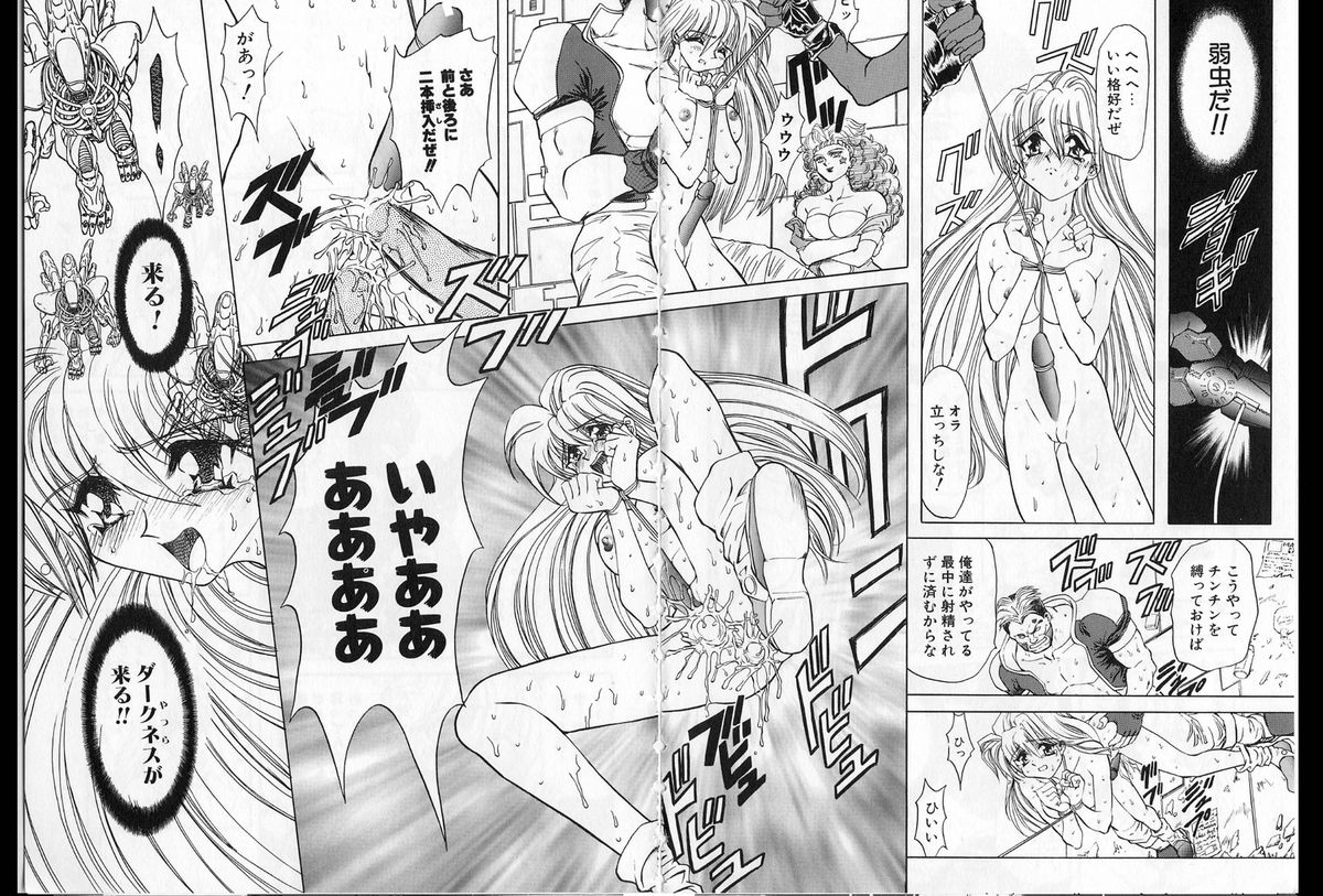 [グローバルワン (MARO)] シャレーダー単行本2巻過去と未来編