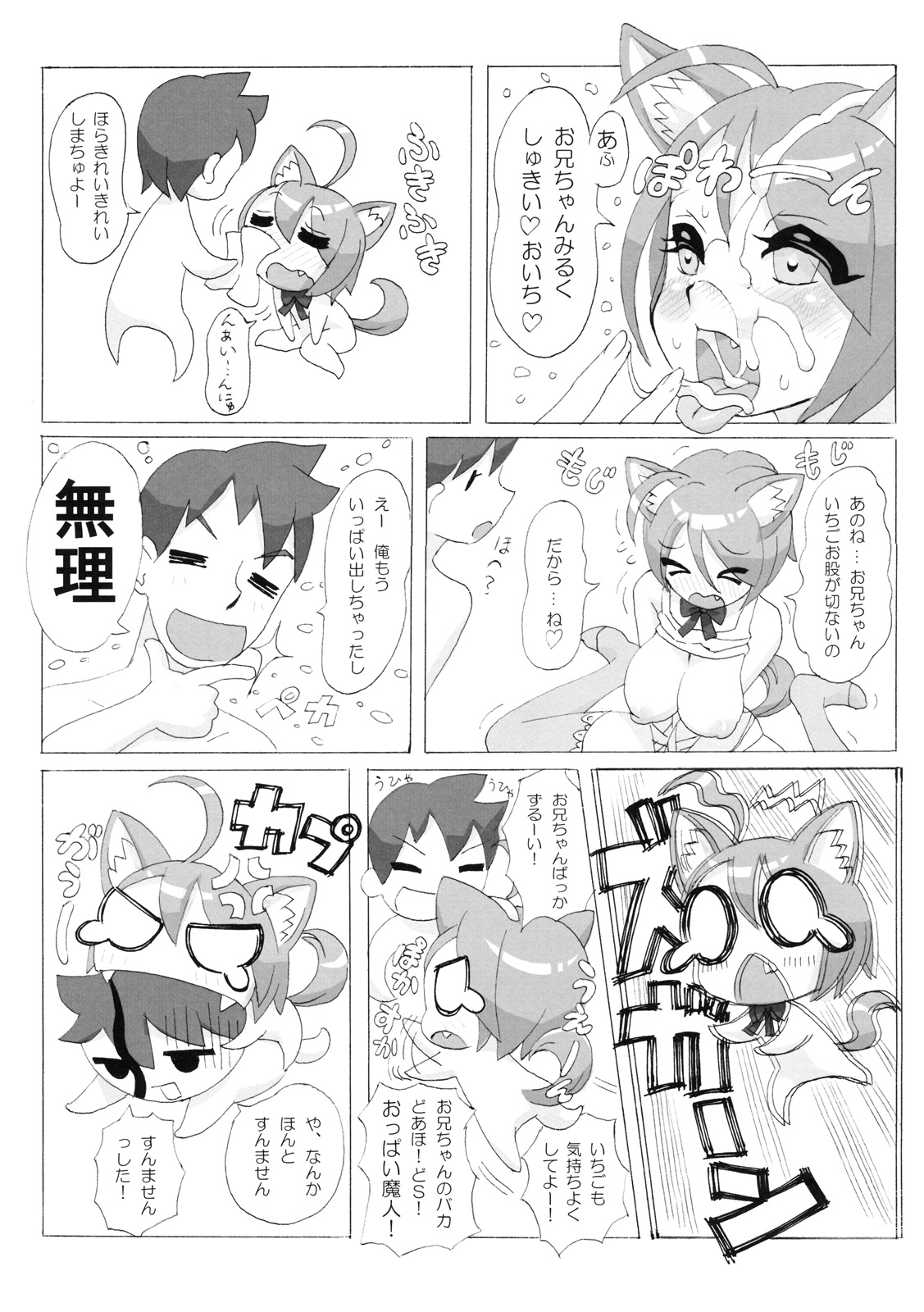 (C76) [MIMIPULL (桜井雫)] MIMIPULL 壱