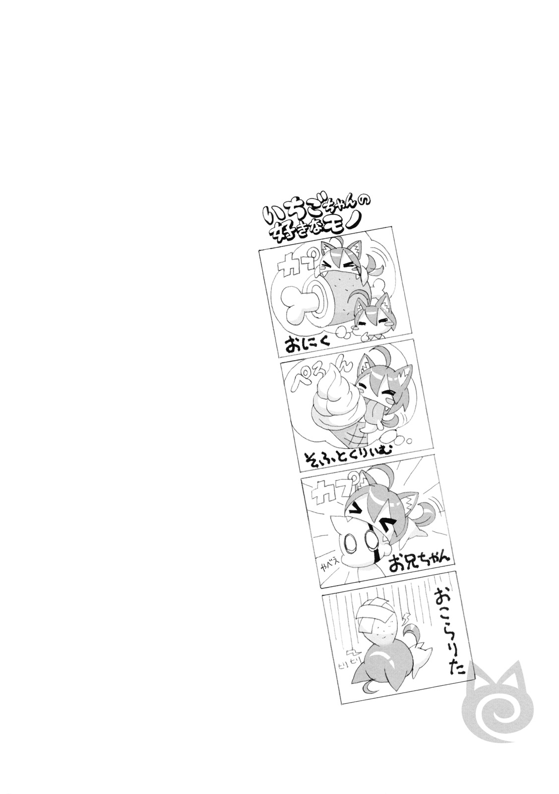 (C76) [MIMIPULL (桜井雫)] MIMIPULL 壱