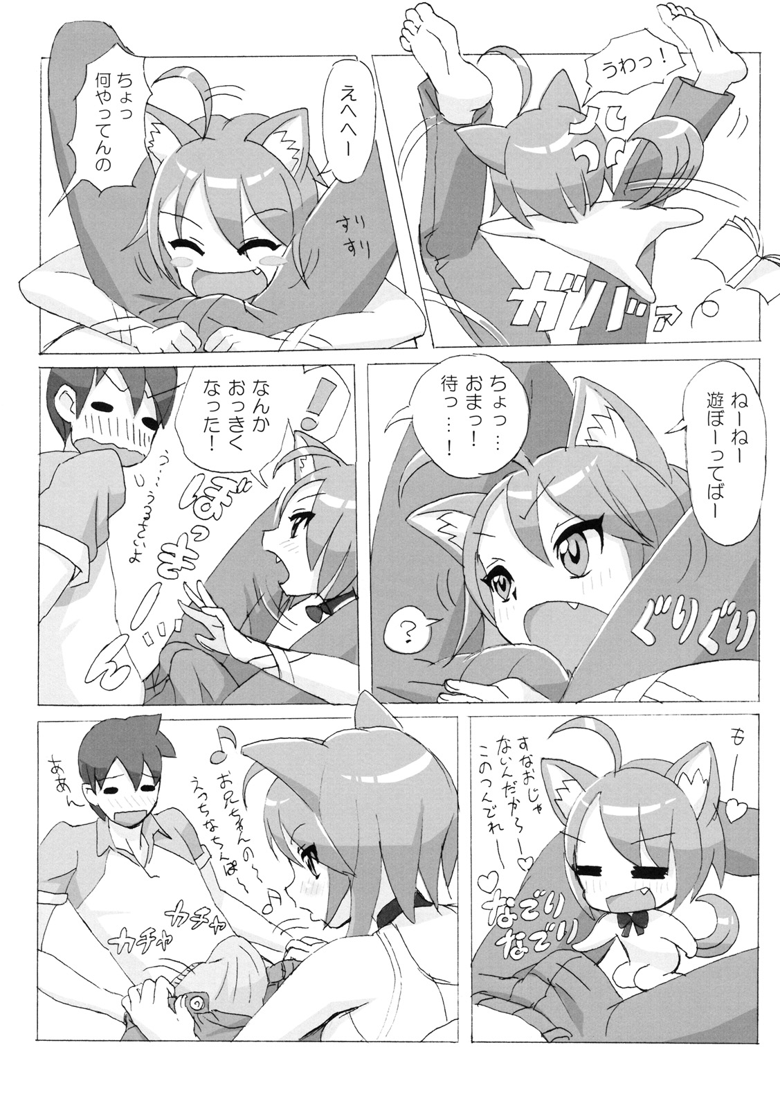 (C76) [MIMIPULL (桜井雫)] MIMIPULL 壱