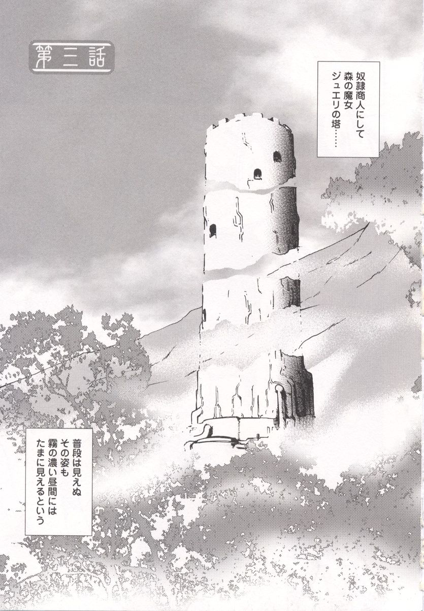 [龍炎狼牙] 魂の鎖