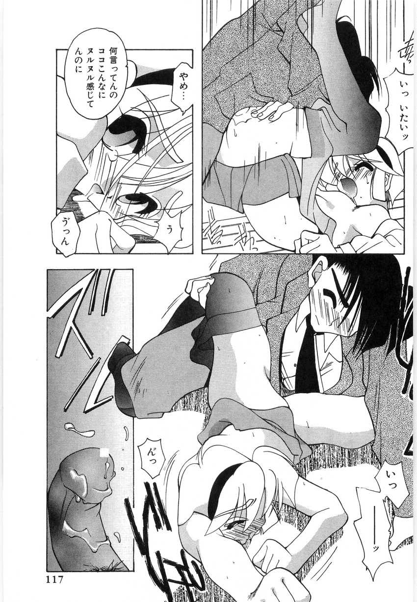 [水谷みんと] 光沢脚