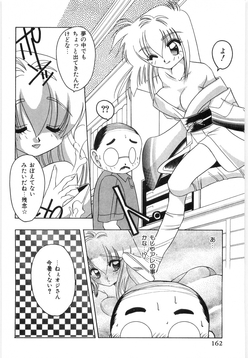 [水谷みんと] 光沢脚