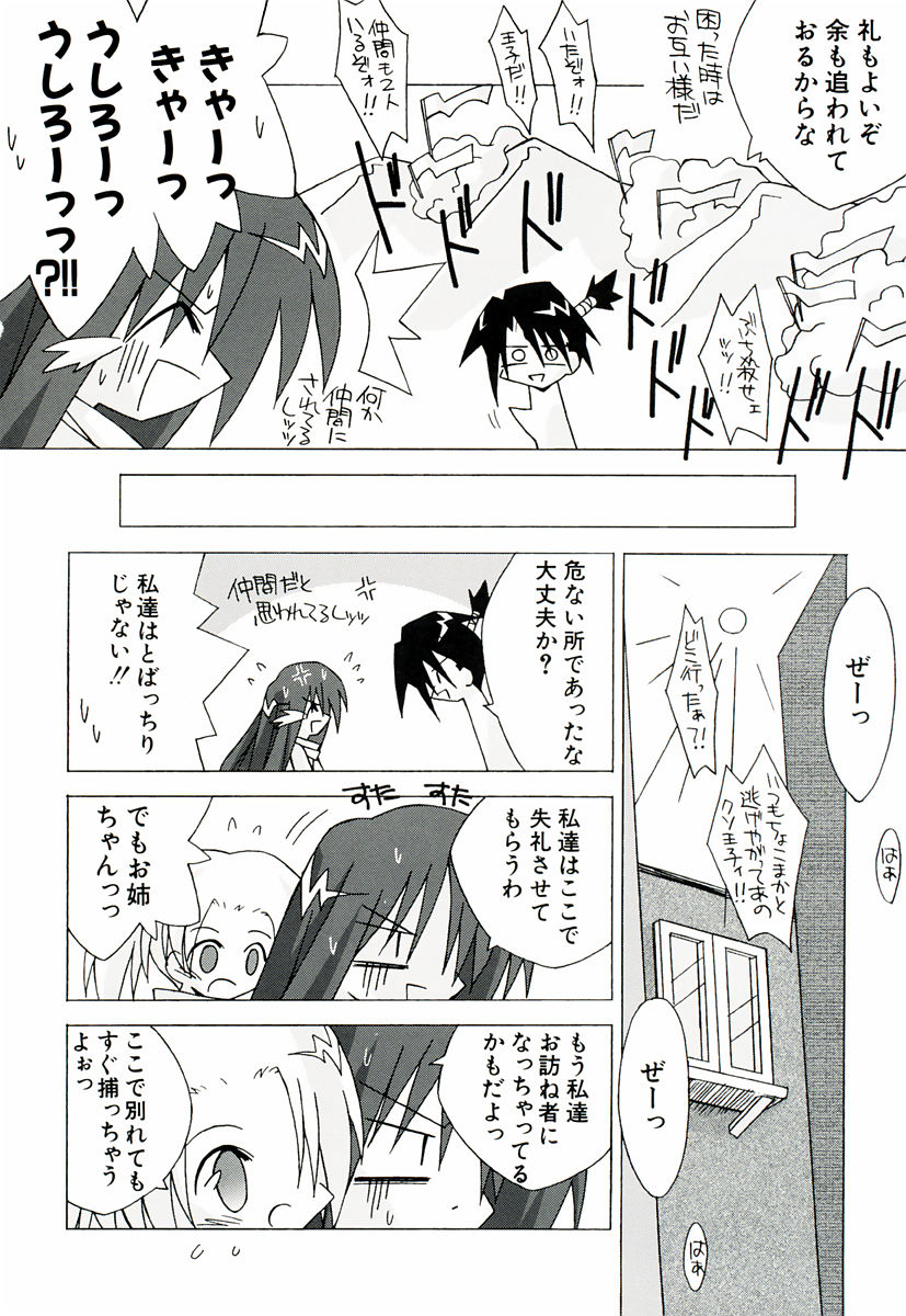 [かつまたかずき] ちっちゃい娘☆萌え