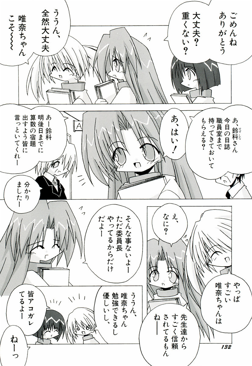 [かつまたかずき] ちっちゃい娘☆萌え