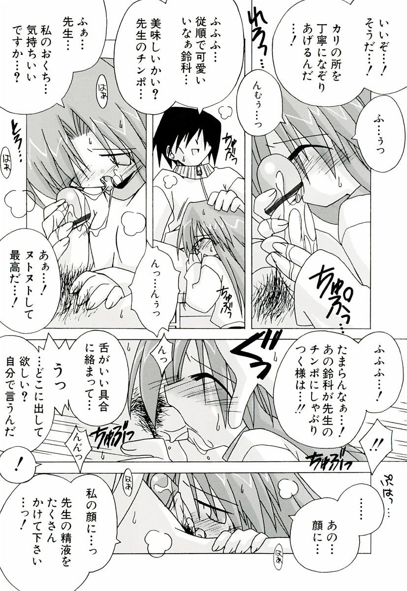 [かつまたかずき] ちっちゃい娘☆萌え