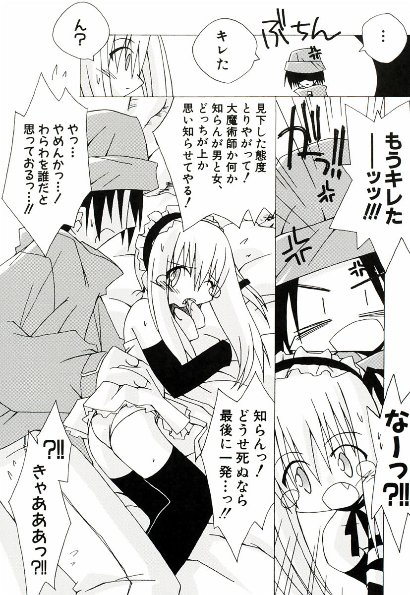 [かつまたかずき] ちっちゃい娘☆萌え