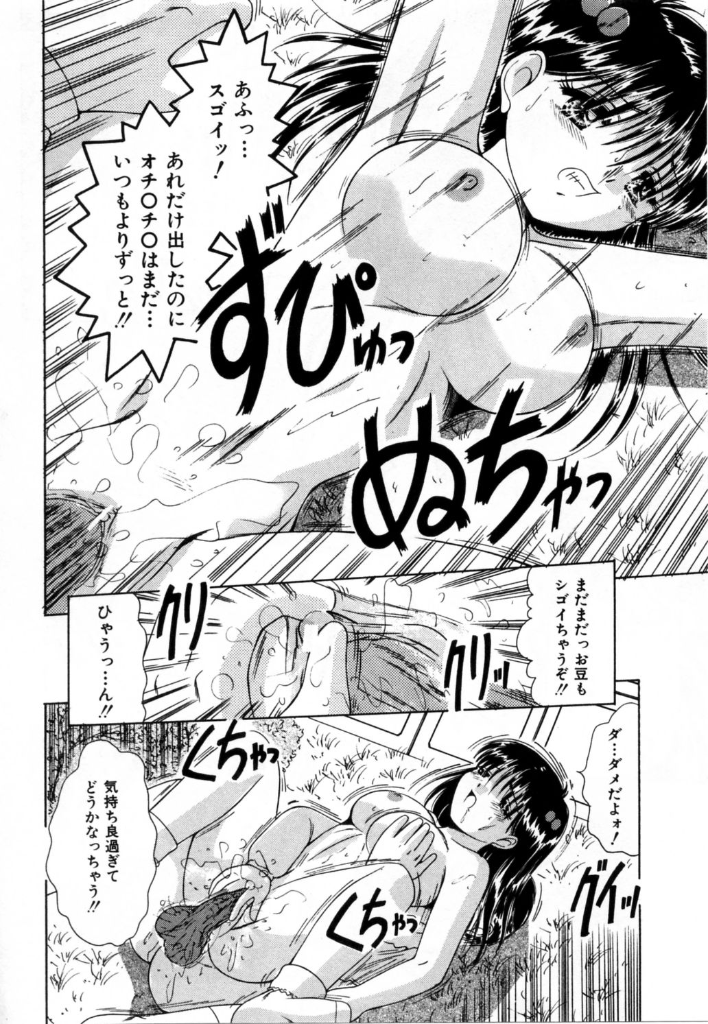 [鳴沢綾] ぬるぬる