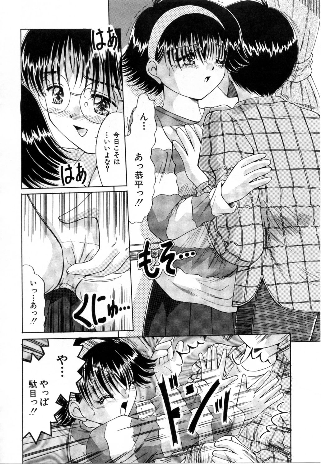 [鳴沢綾] ぬるぬる