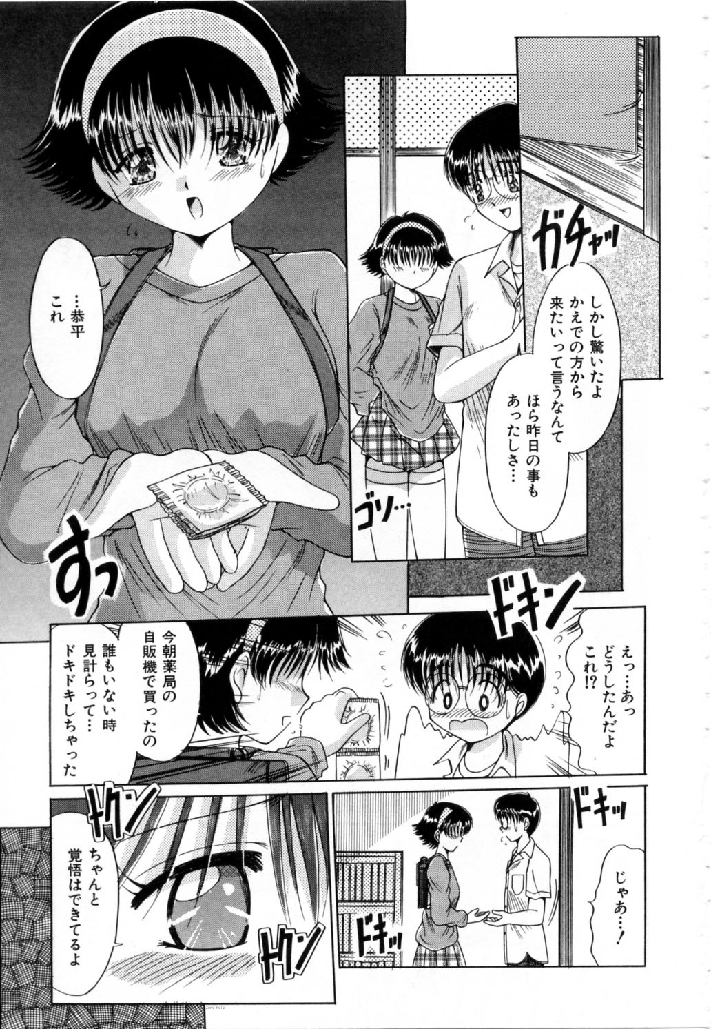 [鳴沢綾] ぬるぬる