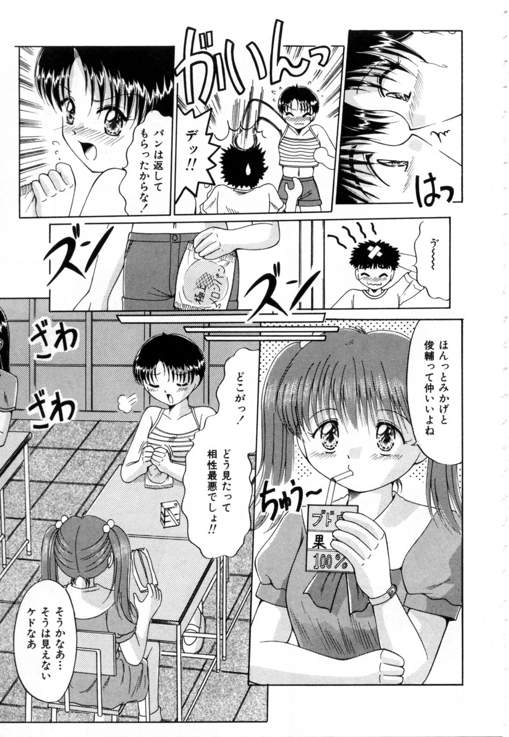 [鳴沢綾] ぬるぬる