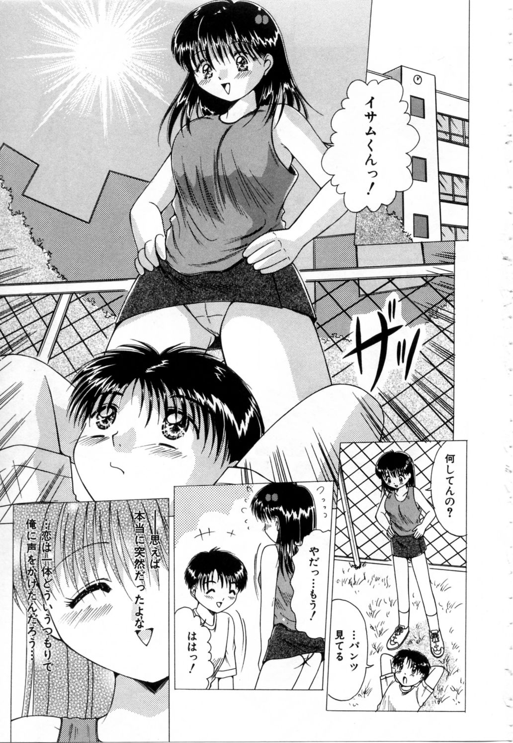 [鳴沢綾] ぬるぬる