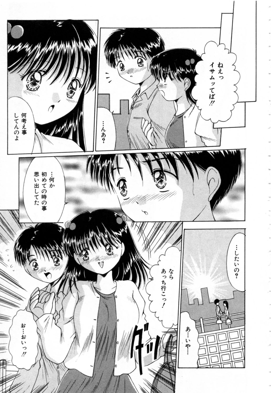 [鳴沢綾] ぬるぬる