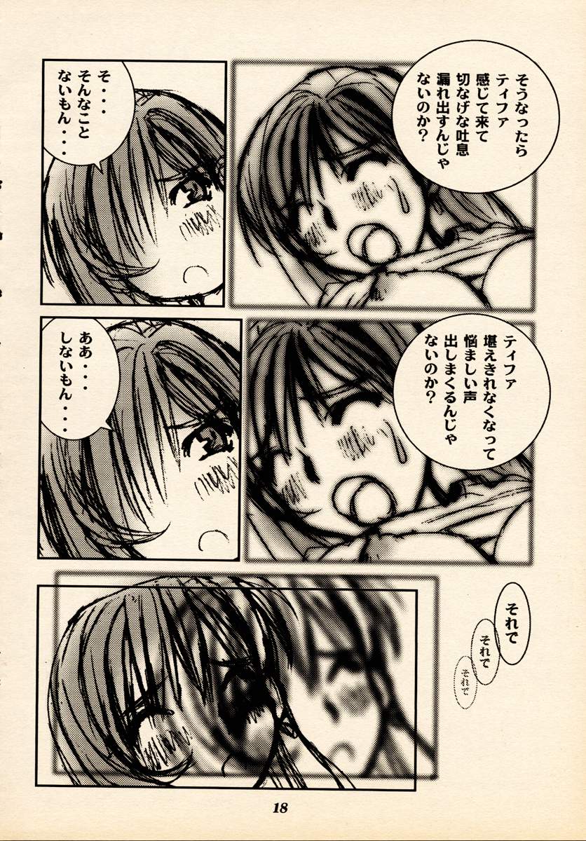 (C54) [橘セブン (橘セブン, NAKADO)] LIMIT BREAK Lv.2 (ファイナルファンタジーVII)