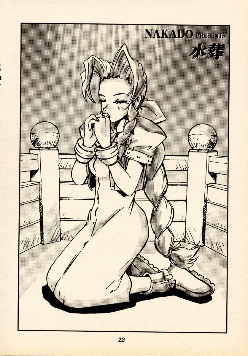 (C54) [橘セブン (橘セブン, NAKADO)] LIMIT BREAK Lv.2 (ファイナルファンタジーVII)