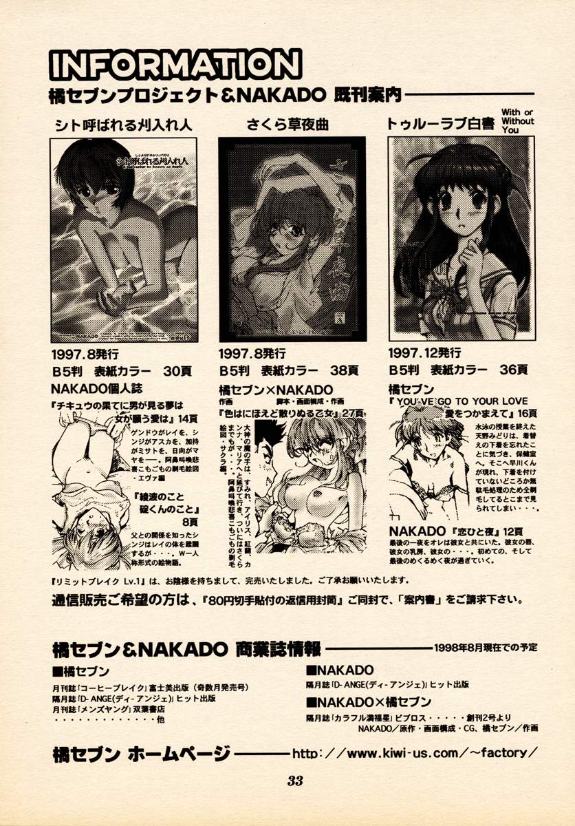 (C54) [橘セブン (橘セブン, NAKADO)] LIMIT BREAK Lv.2 (ファイナルファンタジーVII)