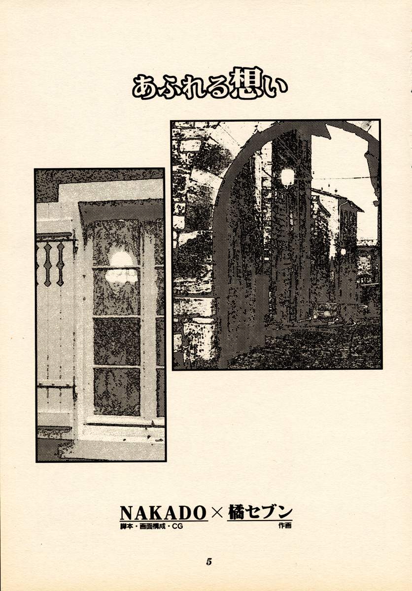 (C54) [橘セブン (橘セブン, NAKADO)] LIMIT BREAK Lv.2 (ファイナルファンタジーVII)