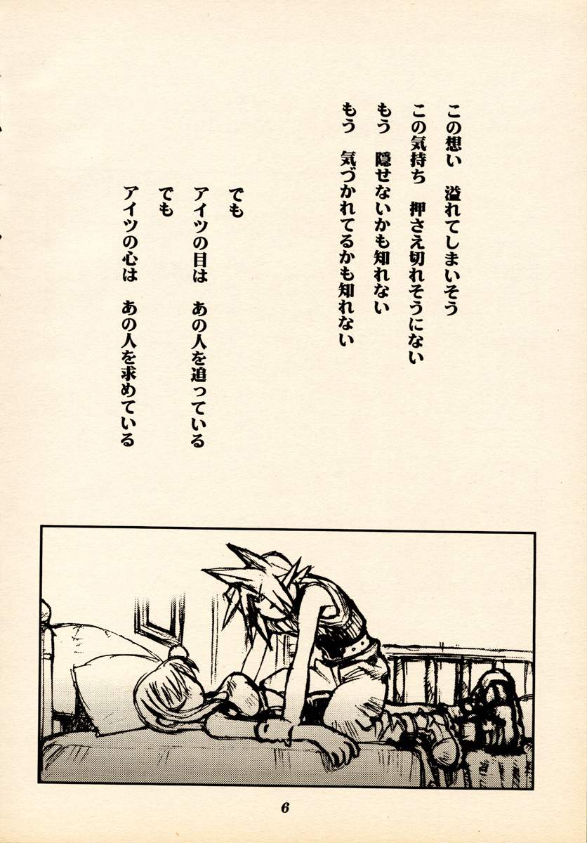 (C54) [橘セブン (橘セブン, NAKADO)] LIMIT BREAK Lv.2 (ファイナルファンタジーVII)