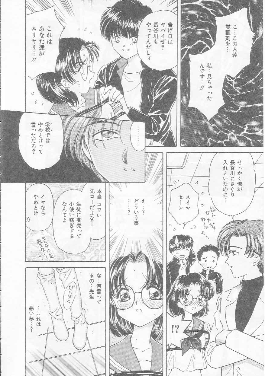 [桐沢みんと] 知恵熱