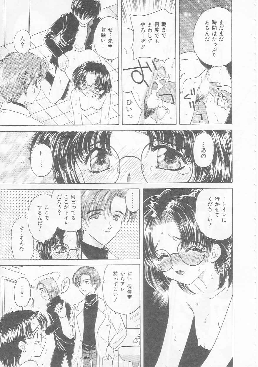 [桐沢みんと] 知恵熱
