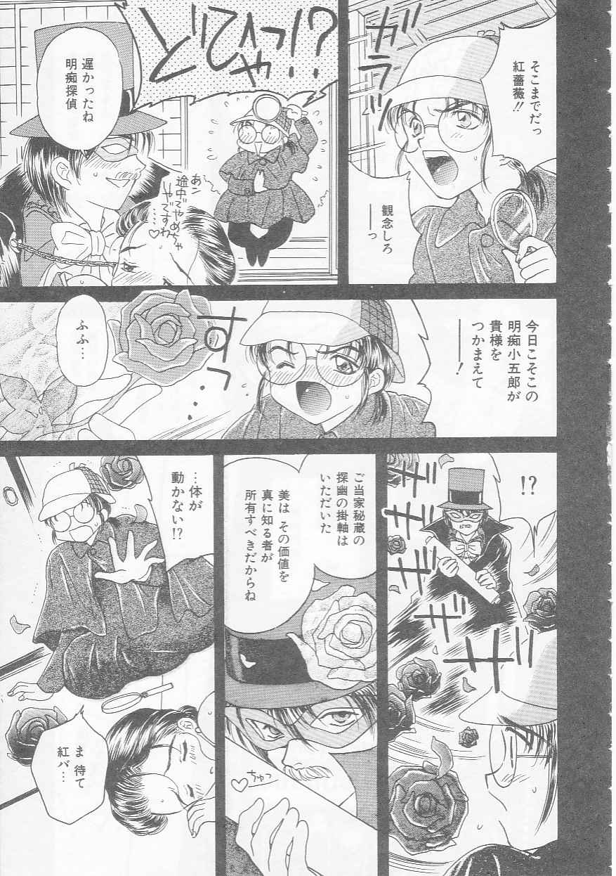 [桐沢みんと] 知恵熱