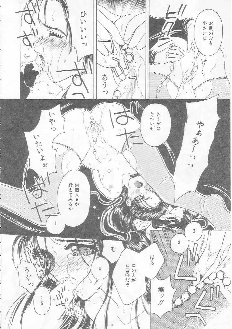 [桐沢みんと] 知恵熱