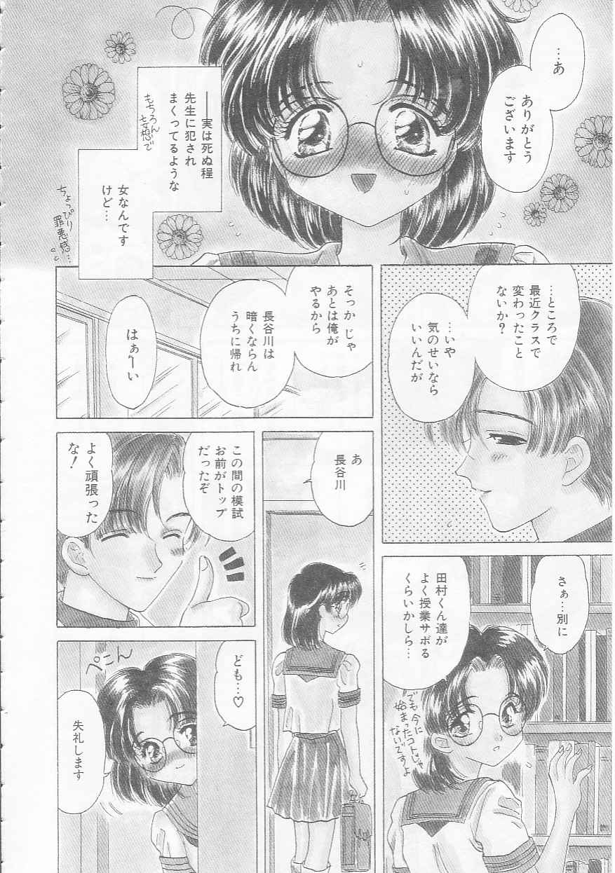 [桐沢みんと] 知恵熱