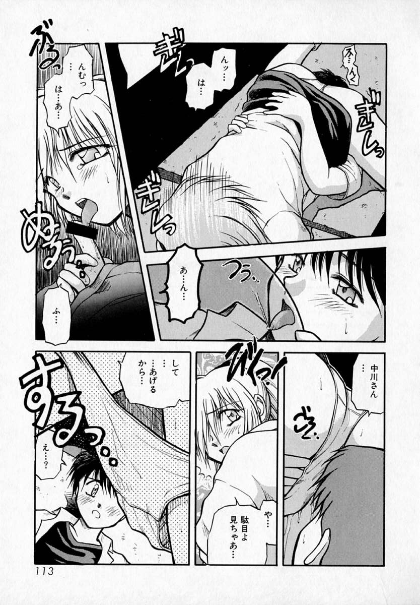 [秋葉凪樹] 放課後