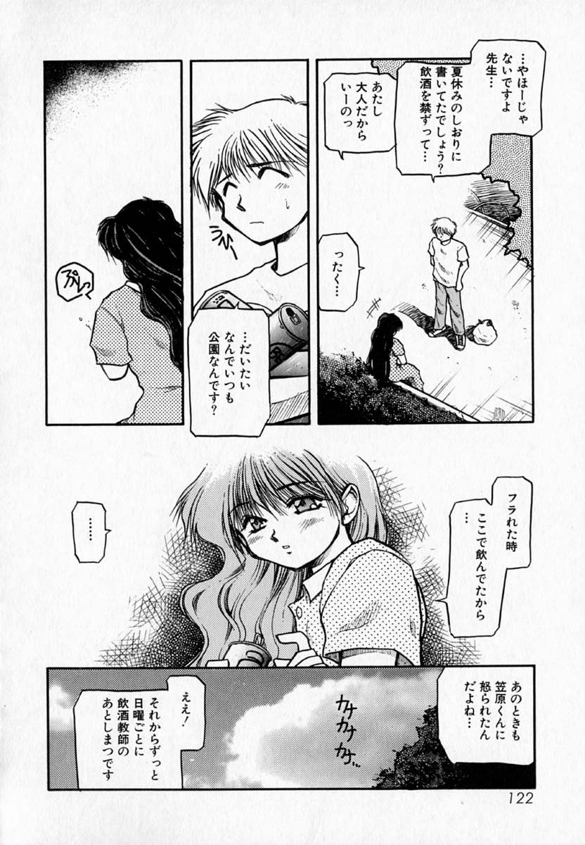 [秋葉凪樹] 放課後
