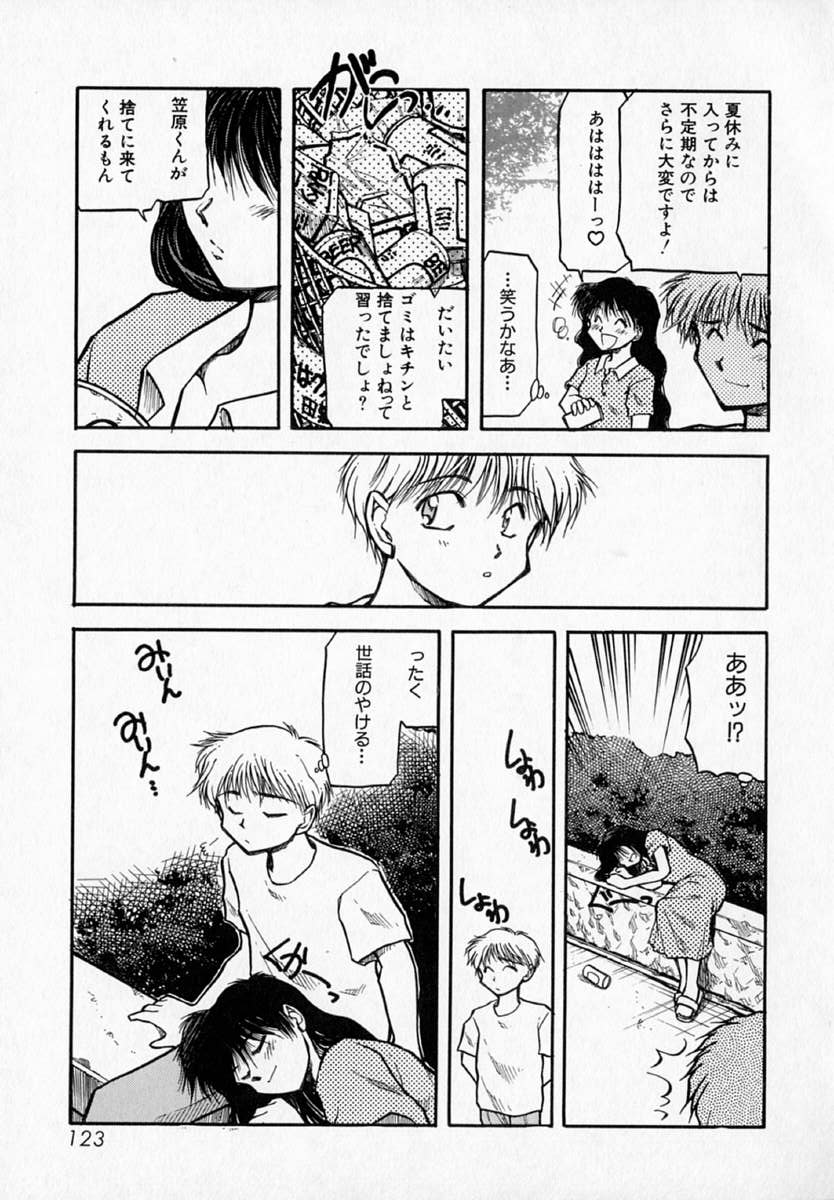 [秋葉凪樹] 放課後