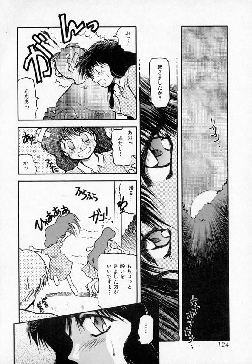 [秋葉凪樹] 放課後