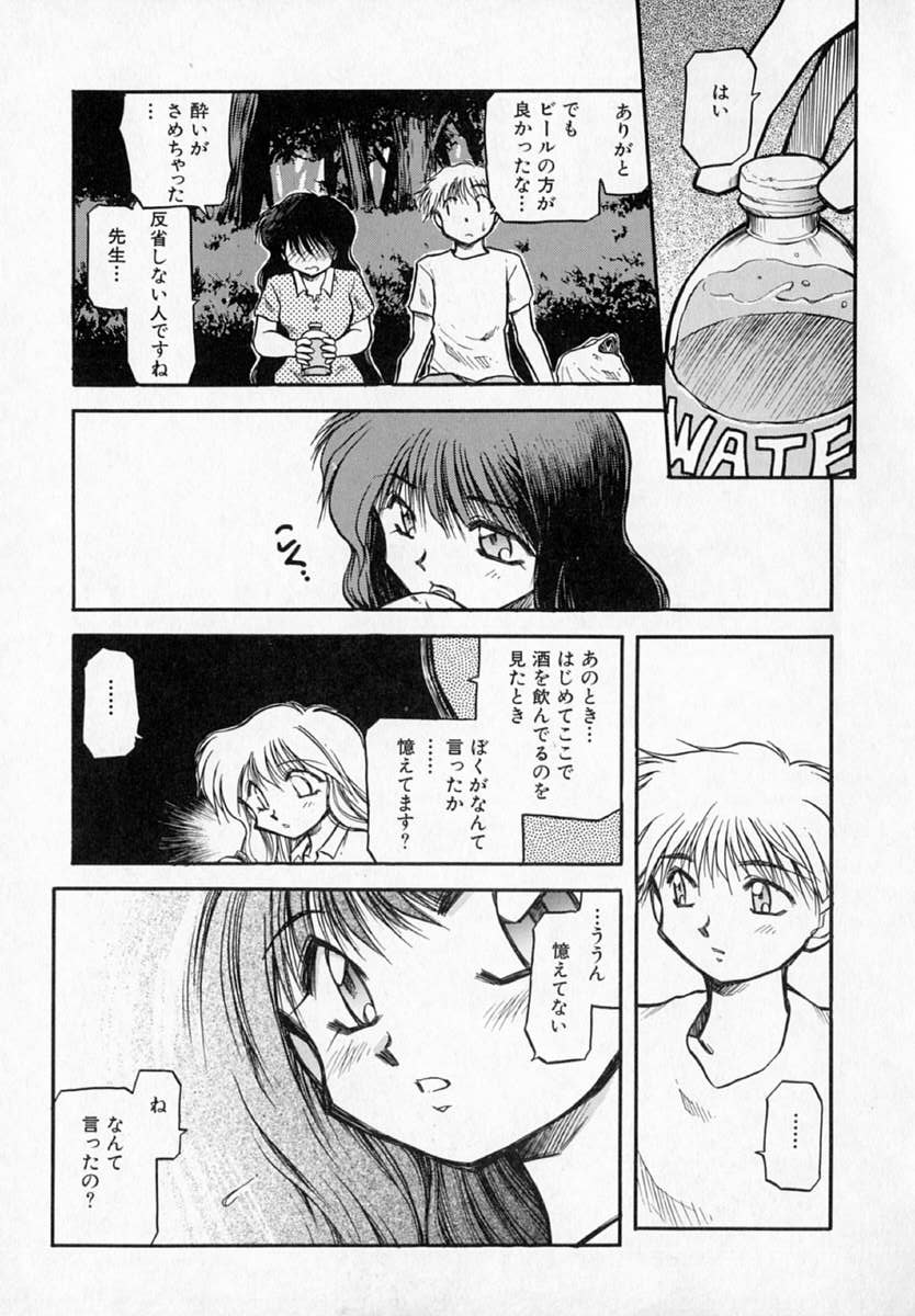 [秋葉凪樹] 放課後