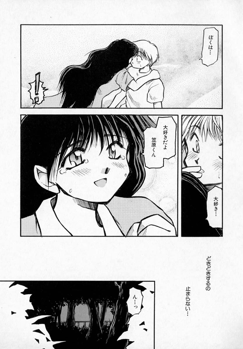 [秋葉凪樹] 放課後