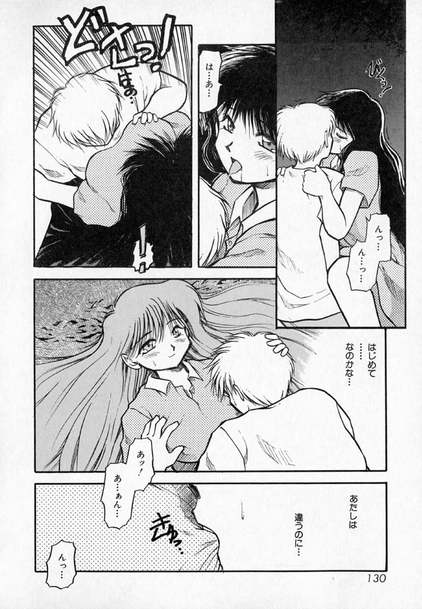 [秋葉凪樹] 放課後