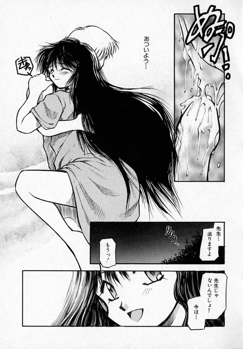 [秋葉凪樹] 放課後