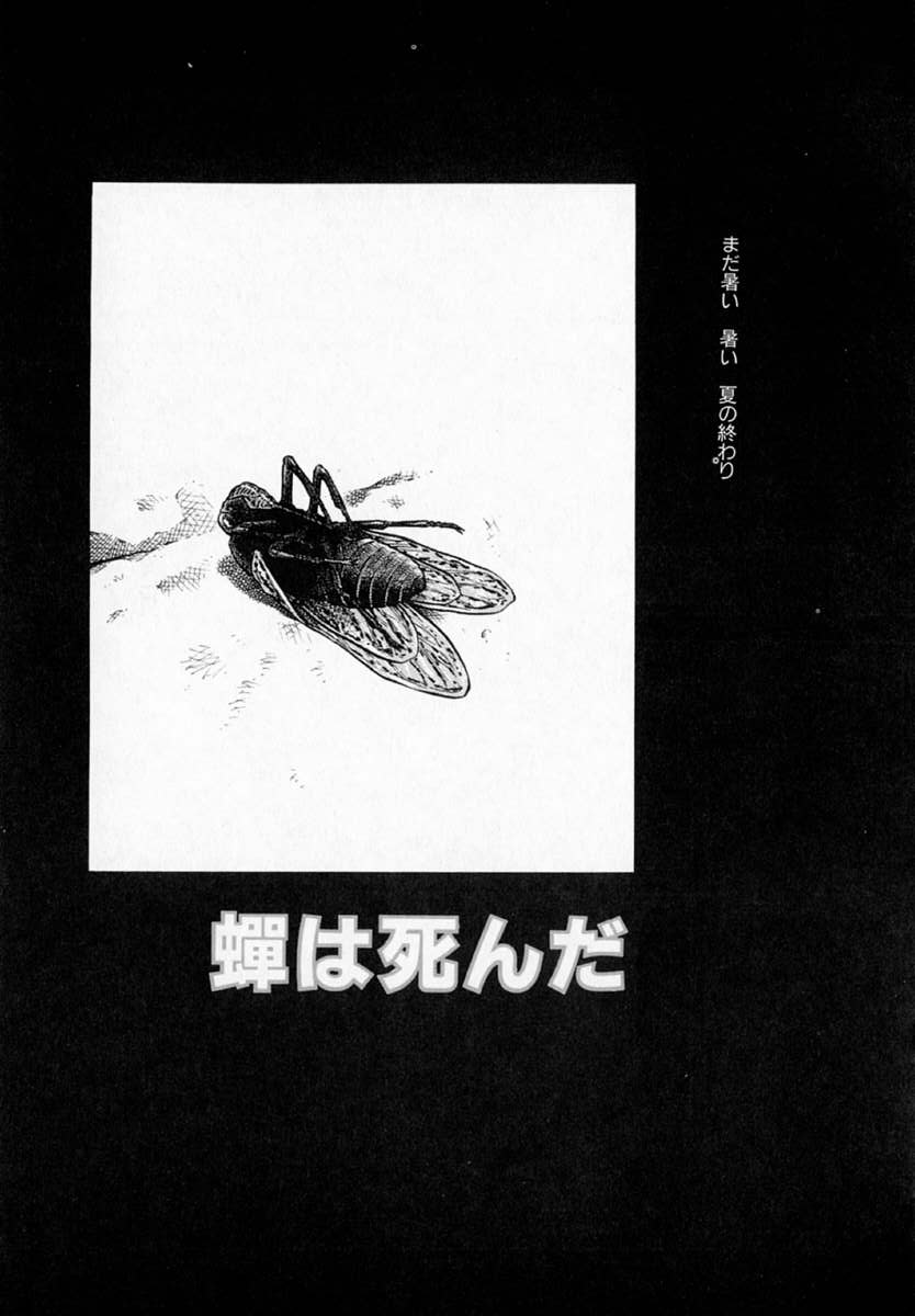 [秋葉凪樹] 放課後
