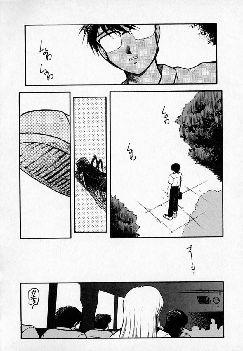 [秋葉凪樹] 放課後