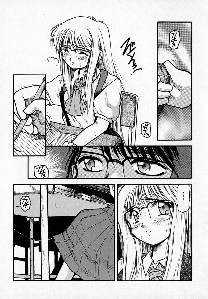 [秋葉凪樹] 放課後