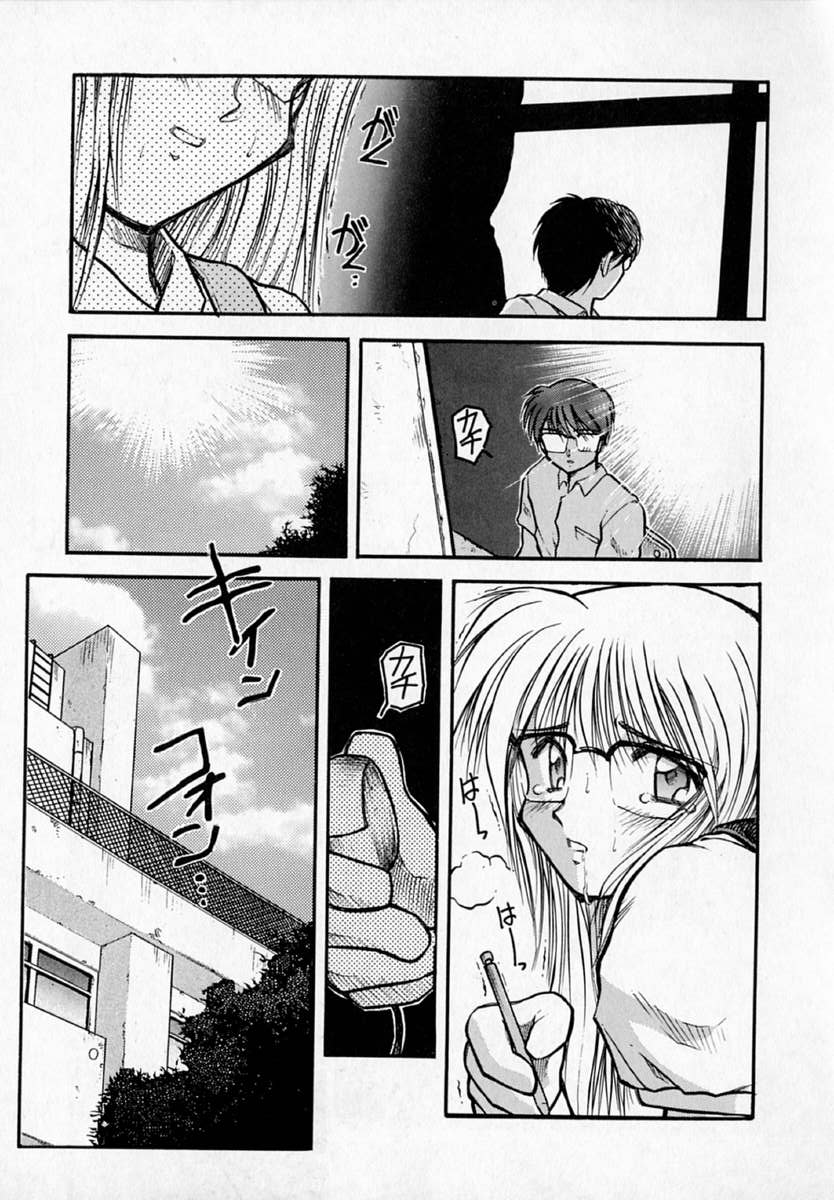 [秋葉凪樹] 放課後