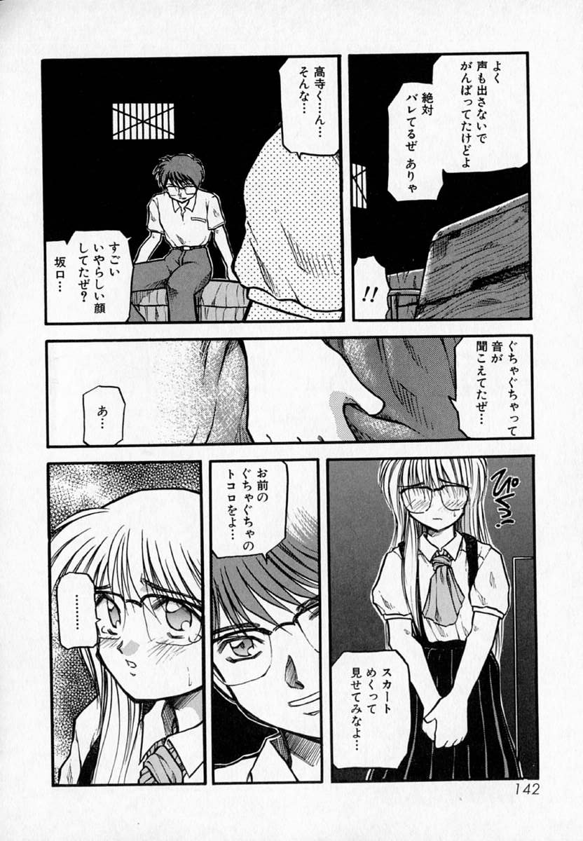 [秋葉凪樹] 放課後