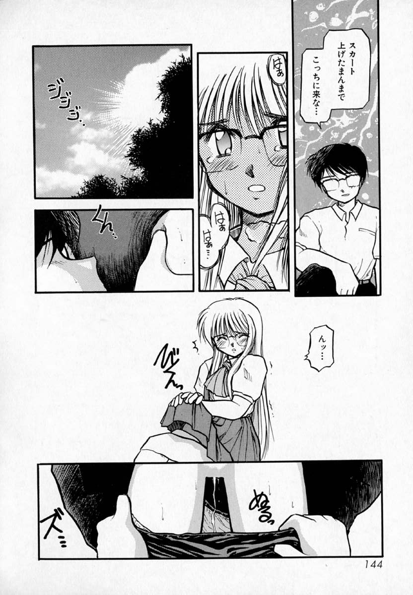 [秋葉凪樹] 放課後