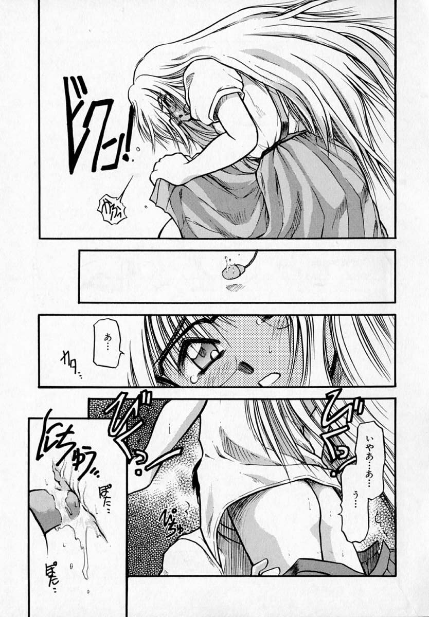 [秋葉凪樹] 放課後